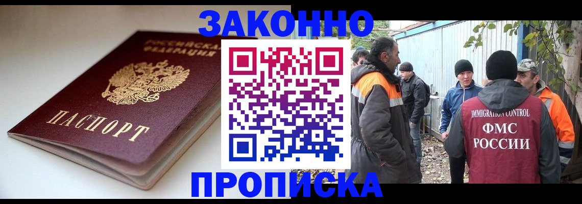 временная регистрация для школы в Сясьстрое