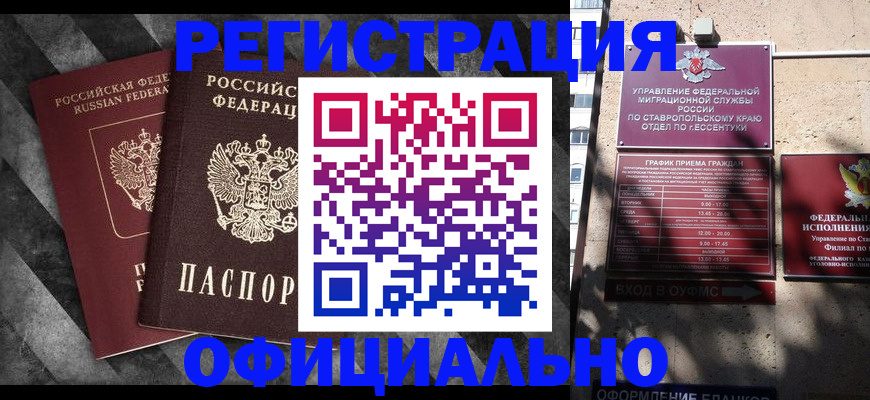 временная регистрация недорого в Сясьстрое
