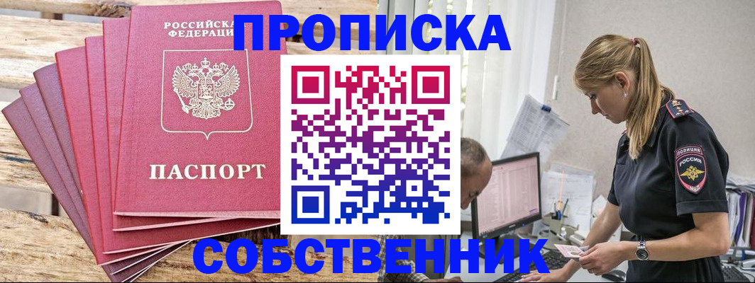 прописка 2025 в Сясьстрое